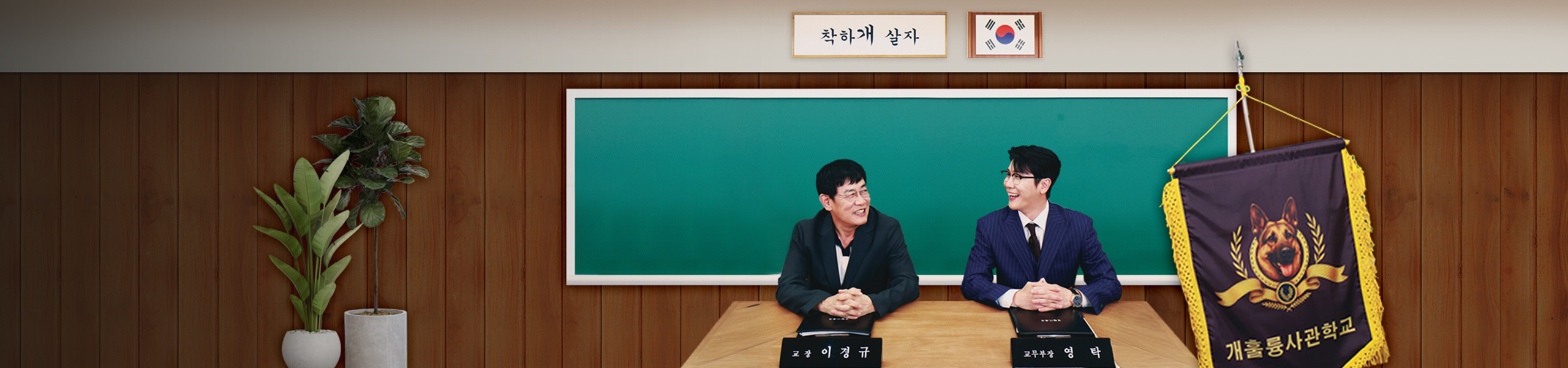 Dogs Are Incredible 2