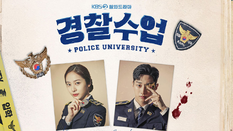 Police University
