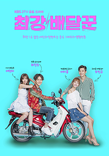 Strongest Deliveryman