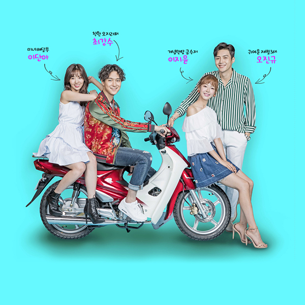 Strongest Deliveryman
