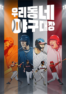 Hometown Heroes : Baseball