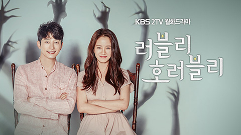 Lovely Horribly