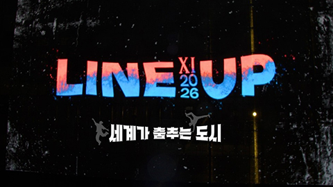 2026 Battle Lineup XI in Gwangju