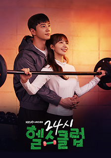 Pump Up the Healthy Love