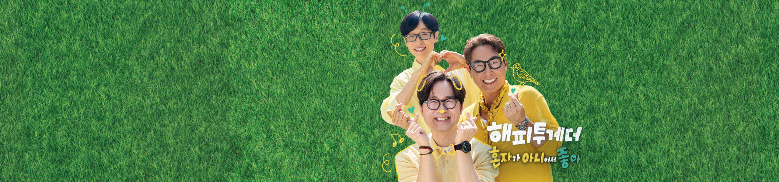 Happy Together 2026