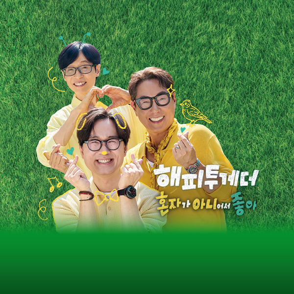 Happy Together 2026