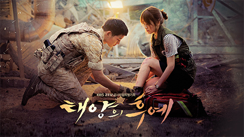 Descendants of the Sun