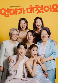 Mission: Mompossible