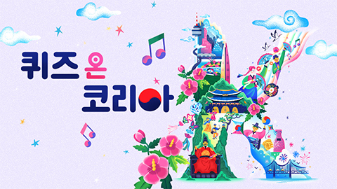 2026 Quiz on Korea