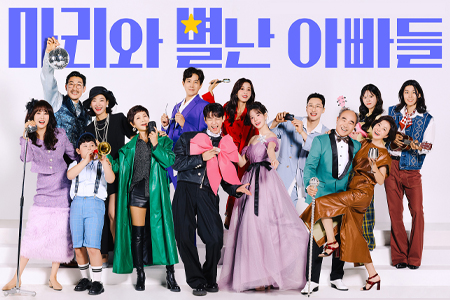 Marie and Her Three Daddies