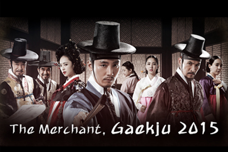 The Merchant : Gaekju 2015