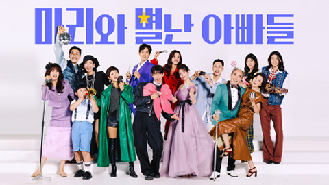 Marie and Her Three Daddies