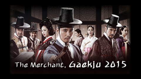 The Merchant : Gaekju 2015