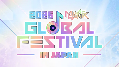 2025 Music Bank Global Festival in Japan