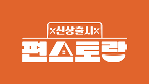 Stars' Top Recipe at Fun-Staurant